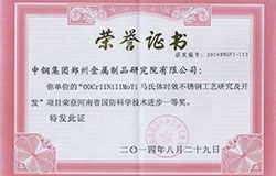 河南科技技術(shù)進(jìn)步一等獎