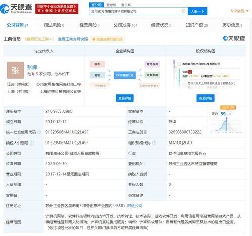 騰訊戰(zhàn)略投資蘇州紫月格格網(wǎng)絡(luò)科技，愛奇藝參股背景引發(fā)行業(yè)猜想